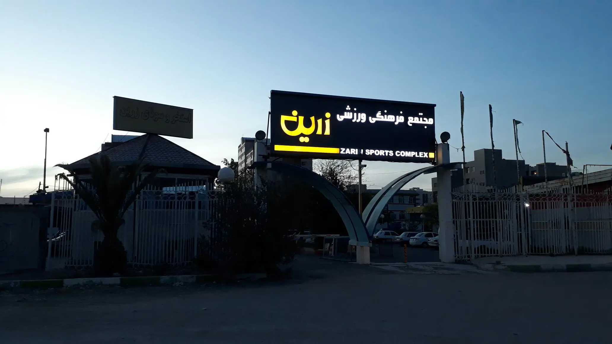 استخر زرین کرمانشاه بهترین استخر کرمانشاه